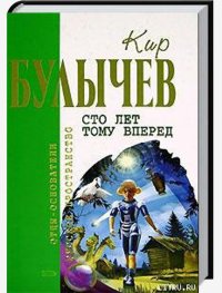 Заповедник сказок