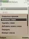 nokia custom dictionary 0020 unsig