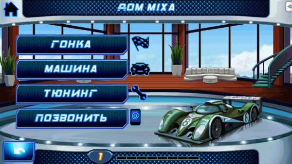 Asphalt 6 v1.0.5 Mod (Rus)
