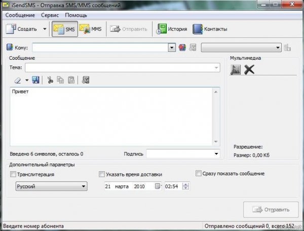 isendsms setup 2.2.0.682