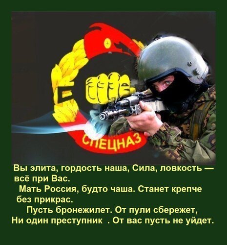 Открытка вы элита гордость наша сила