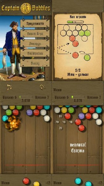 CaptainBubbles 360x640 full rus