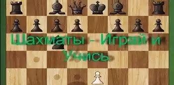 Chess-Comv-v3.1.18