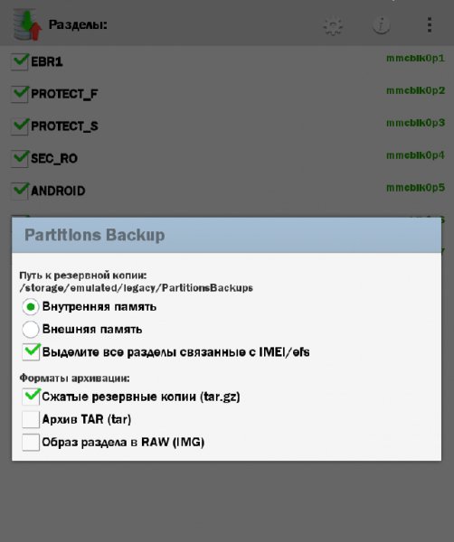 Partitions Backup v1.6.0 sign