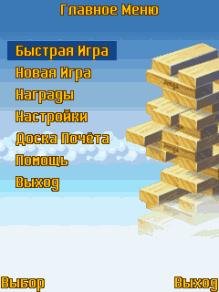 Jenga RUS multiscreen