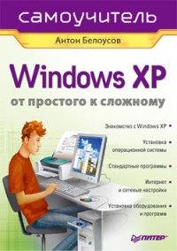 ot prostogo k slozhnomuu