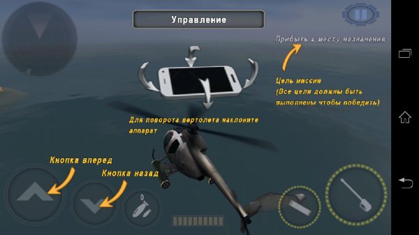 gunship-battle--helicopter-3d-v1.2.0