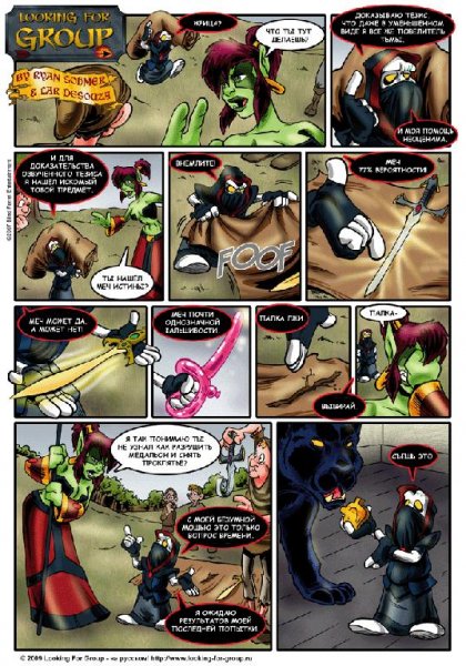 Looking for Group 101-123