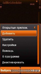 CallScheduler v2.0.0