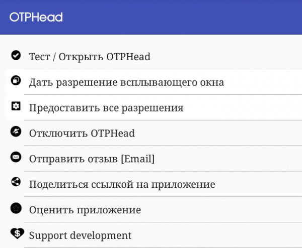 OTPHead 1.0.1
