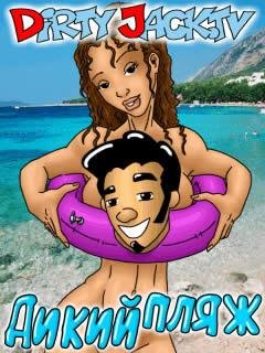 dirty jack dikiy plyaj 128x160 rus
