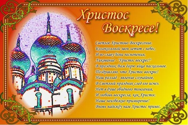 пасха(4)