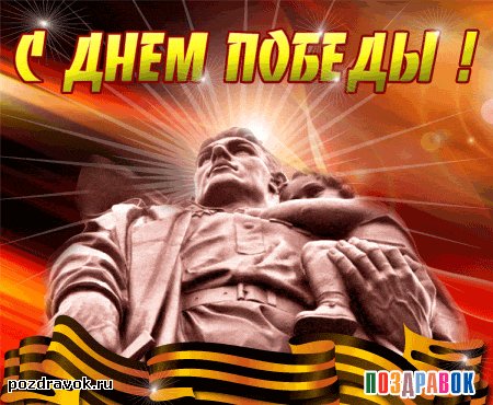 kartinka-s-dnem-pobedy-pamyatnik