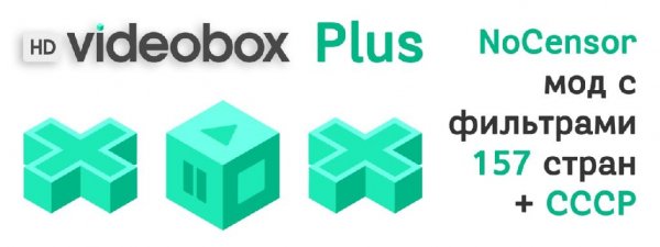 HD-VideoBox-Plus-2.28 CMist NoCensor