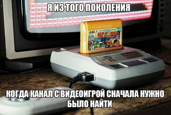 Да было время