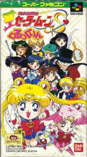 Sailor Moon S - Kurukkurin (J)