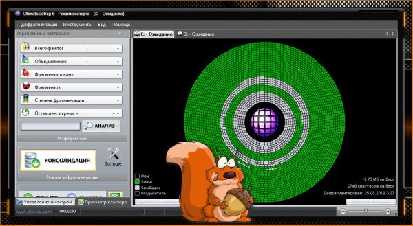 Disktrix UltimateDefrag 6.0.20.0 (Repack &amp; Portable)