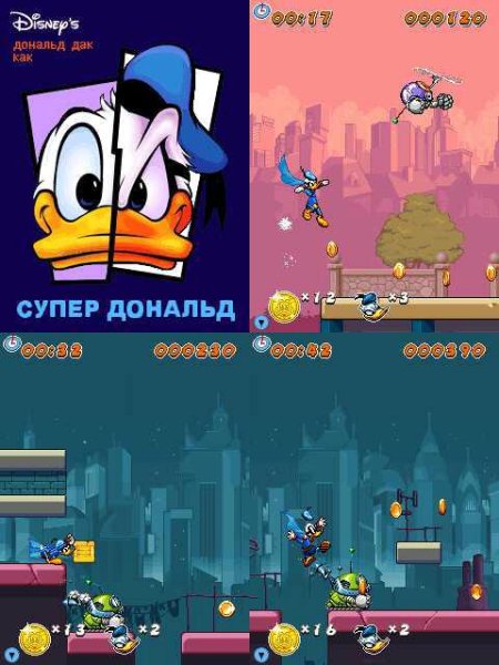 Super Donald 240x320 k800