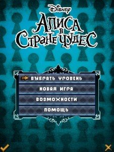 Alice in Wonder