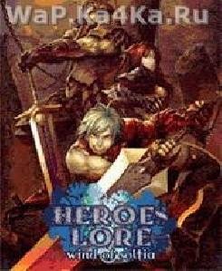Heroes lore Wind of Soltia (rus)(hack)