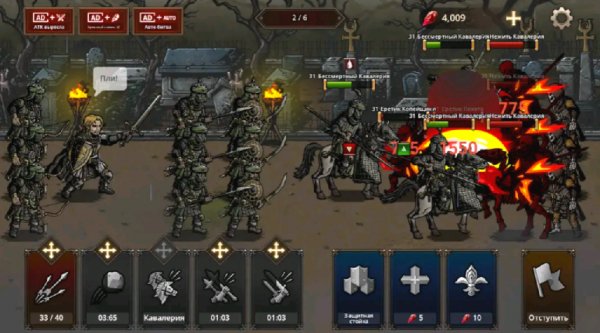 Королевская кровь: Защита 1.0.5 мод