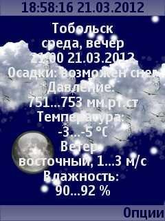 SklWeather34