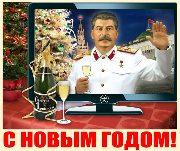 5с нг иосиф виссарионыч