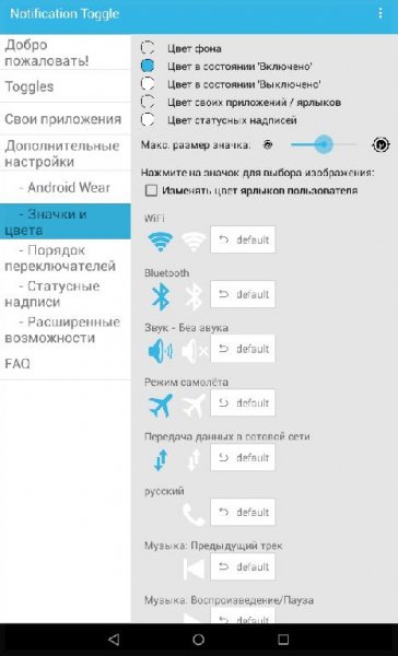 Notification Toggle Premium v3.5.6