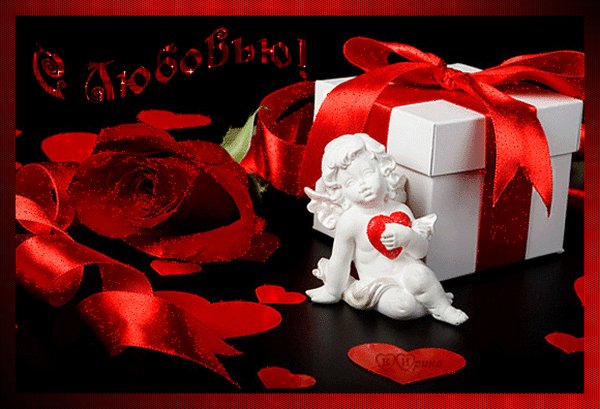 валентинка