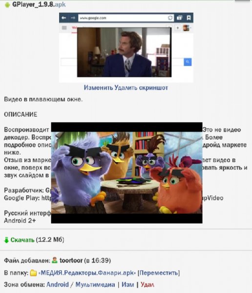 GPlayer 1.9.8