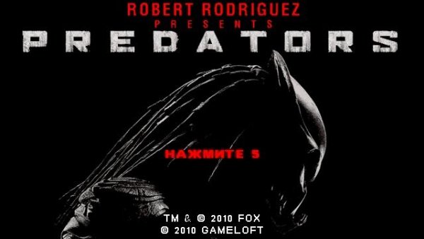 Predators RUS(640x360)