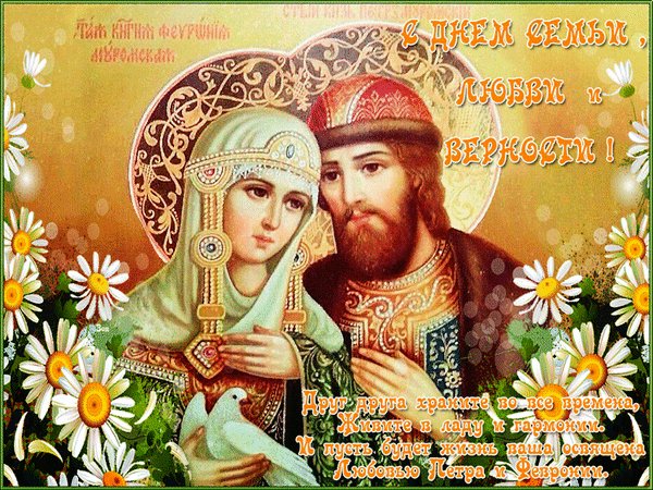 Анимированная открытка с днем любви