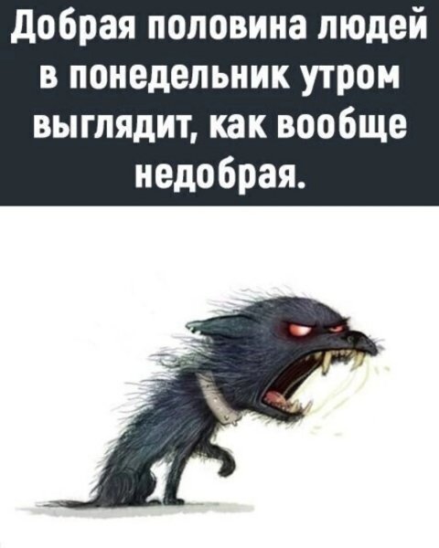 В понедельник