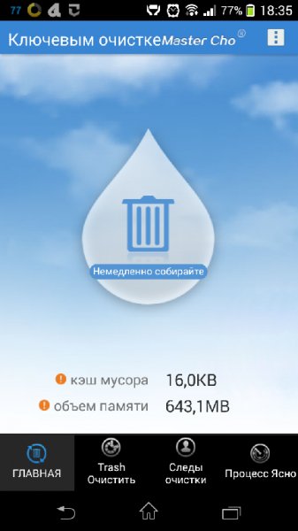 1 click cleaner v2.3.0