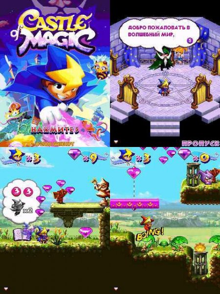 Castle of Magic 240x320 N95 rus