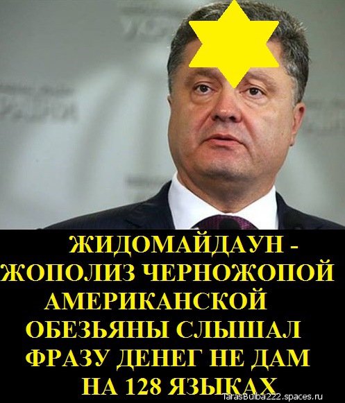 Жидомайдаун