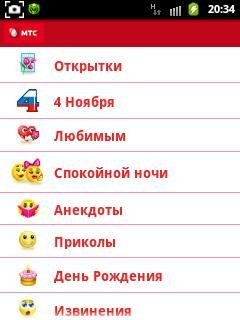 RED Box 1.0.29