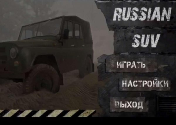 Russian-SUV-v1-5-5-MOD
