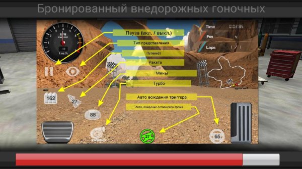 Armored Off-Road Racing v1.0.7 [Mod Money]