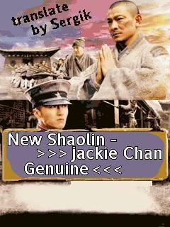 New Shaolin - Jackie Chan Genuine
