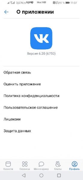 ВКонтакте 6.20 6750 mod arm7