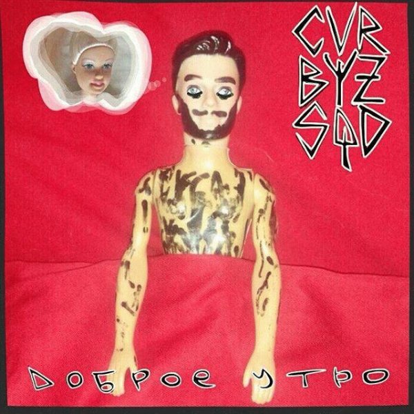 C.B.S. (5Плюх, Nikki Jay, Reptar). Доброе утро