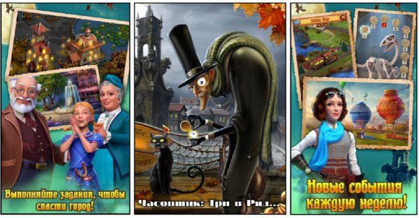 Часовщик v47.488.0 мод