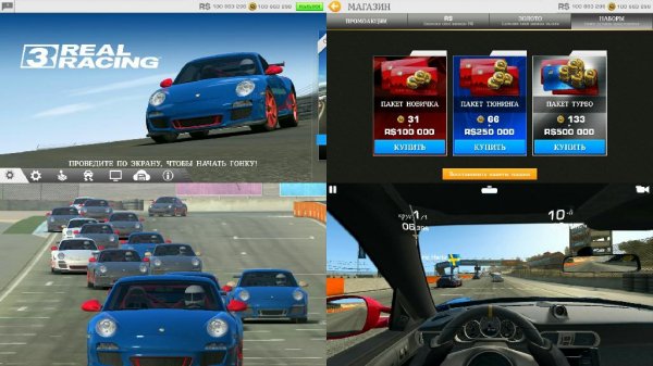 RealRacing3 v7.3.6(7360)mod
