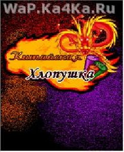 Crazy Fireworks 2010 Deluxe Edition