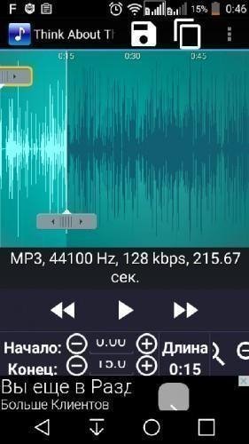 Ringtone.Maker.v.0.9.4.b.1100094.crk.ADS