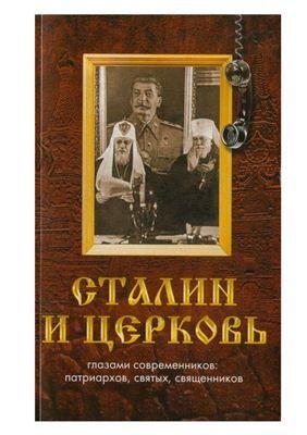 pobedonoscev p stalin i cerkov glazami s