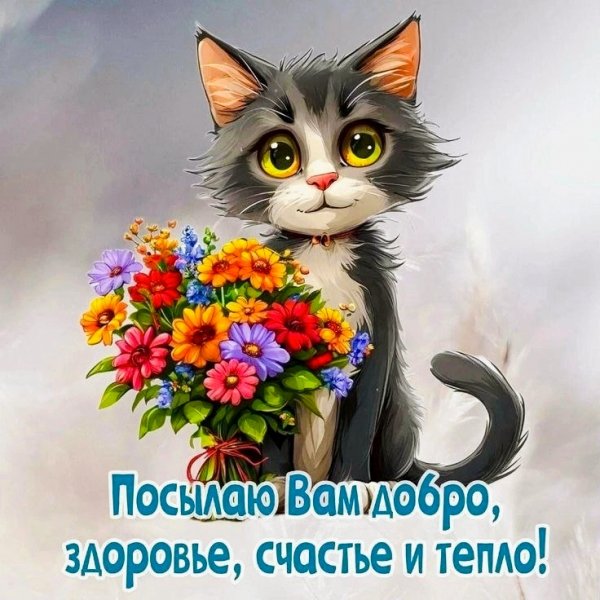Добра Вам!