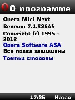 Opera Mini Next v.7.10(32446)