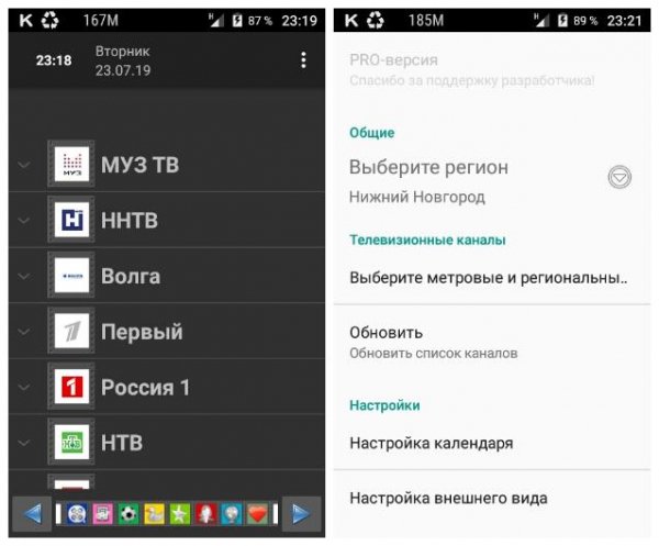 Телепрограмма Pro 2.0.17.43 123